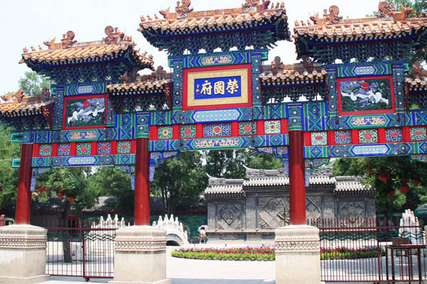  Rongguofu Mansion